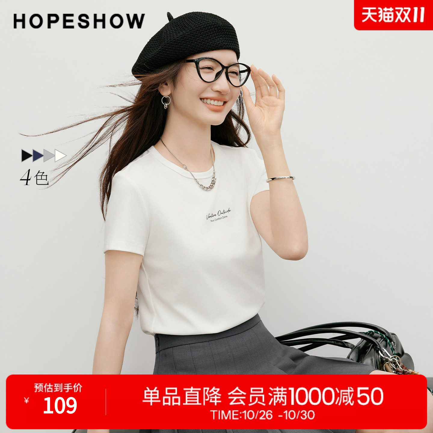 红袖2026夏季新款女装 撞色字母印花正肩短袖圆领套头T恤