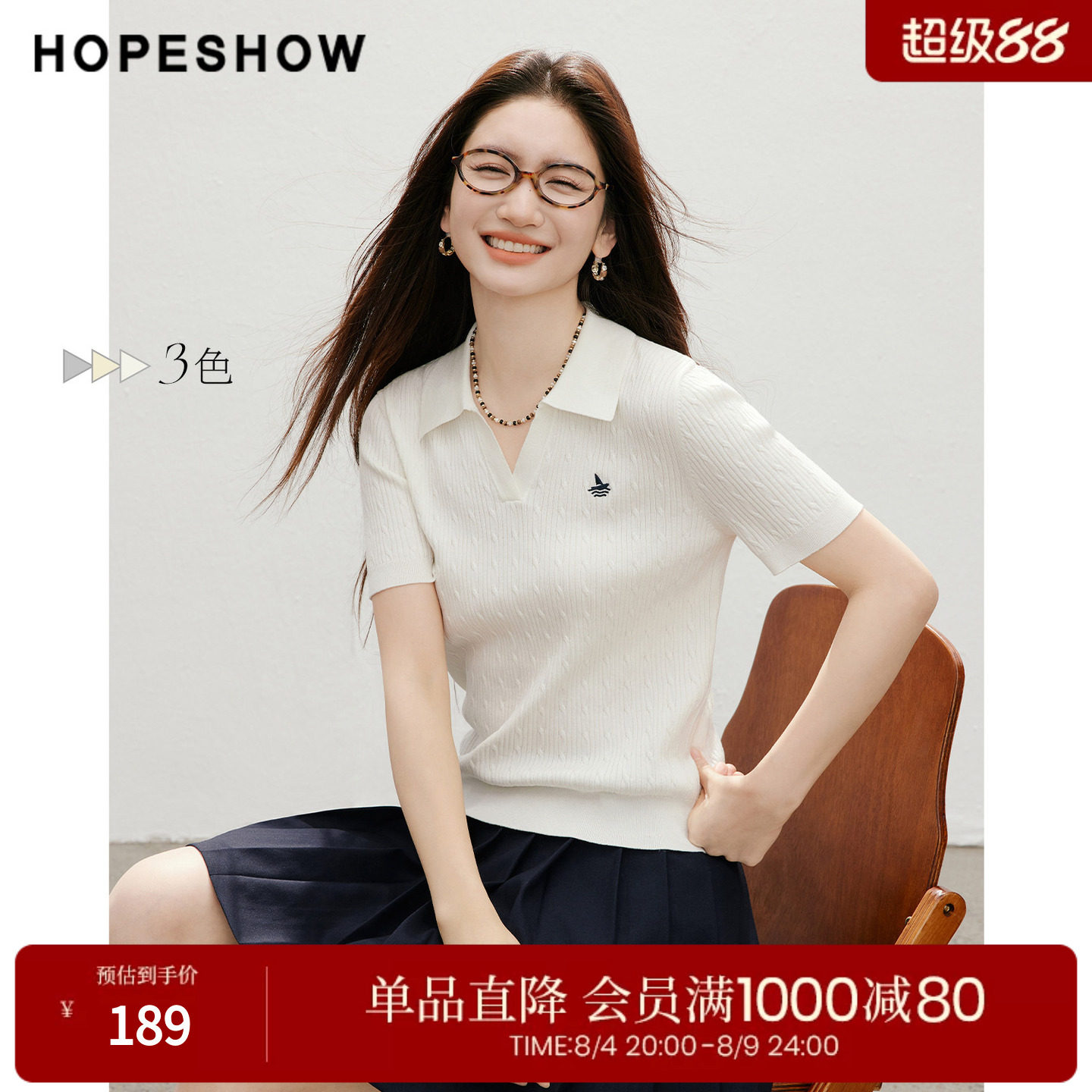 红袖2026夏季新款女装 复古绞花船帆刺绣撞色短袖POLO翻领针织衫