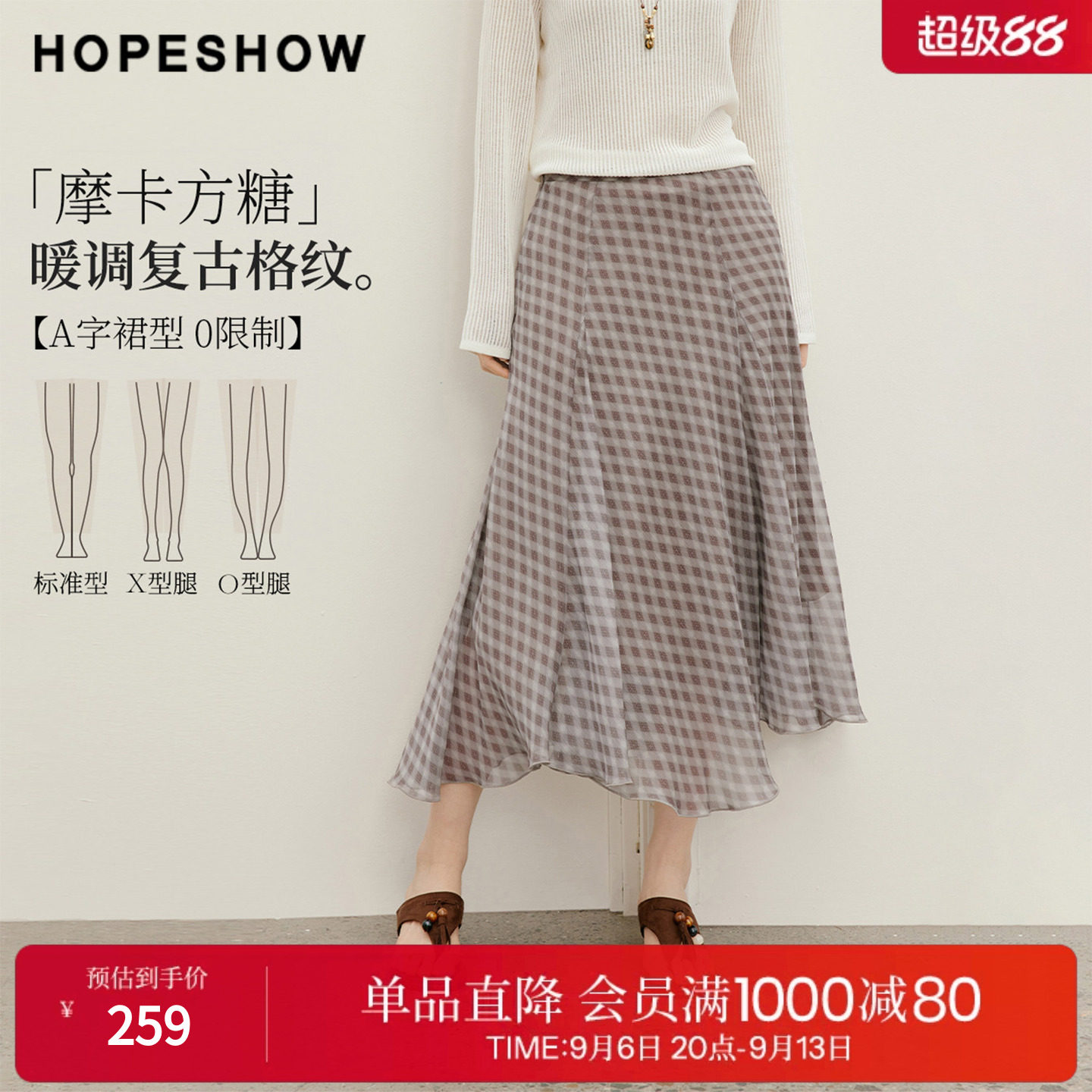 红袖2026秋季新款女装 格纹雪纺不规则拼接侧拉链A字半身裙