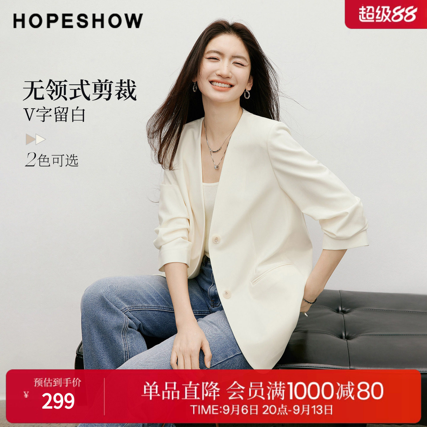 红袖2026春季新款女装 卷边捏褶七分袖单排扣正肩无领西装外套
