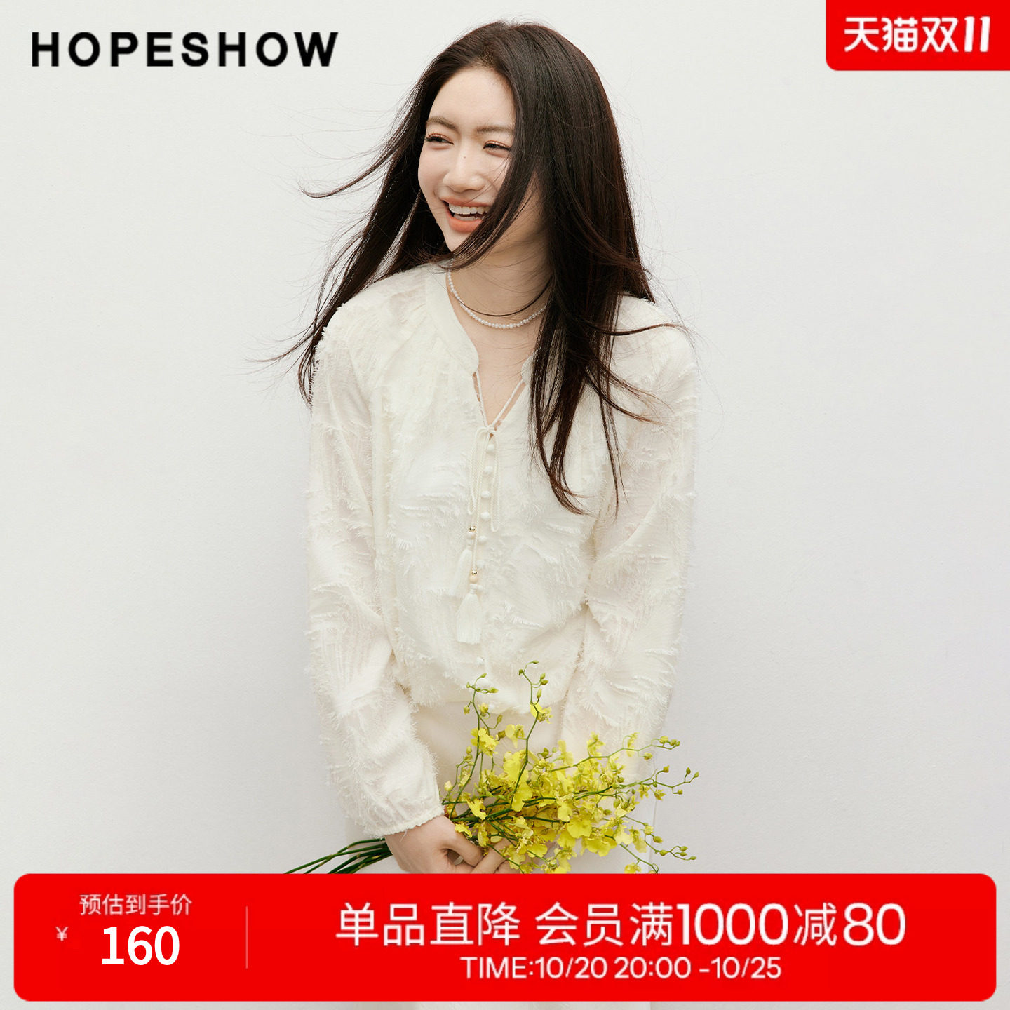 红袖2026春季新款女装 霓裳羽衣剪花系带流苏串珠插肩灯笼袖上衣