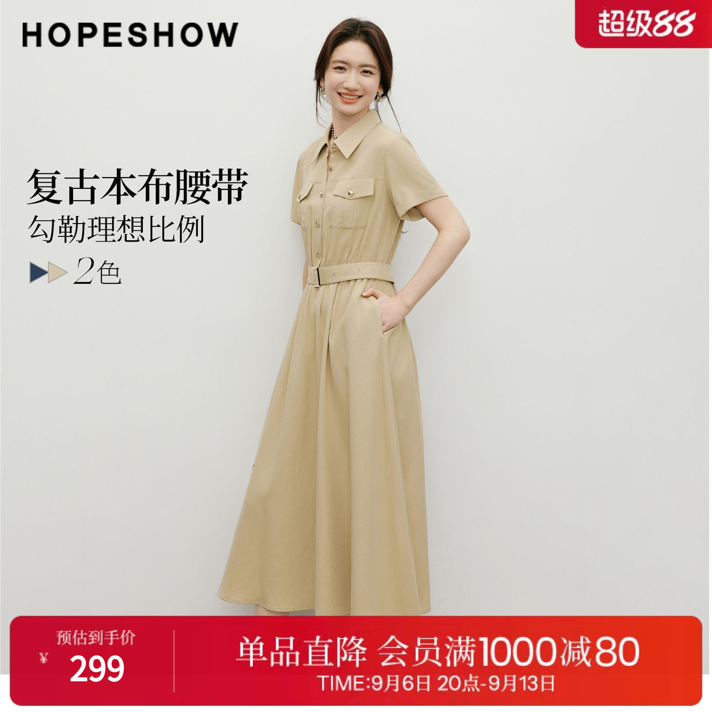 红袖2026夏季新款女装 系带工装风松紧腰正肩翻边短袖翻领连衣裙