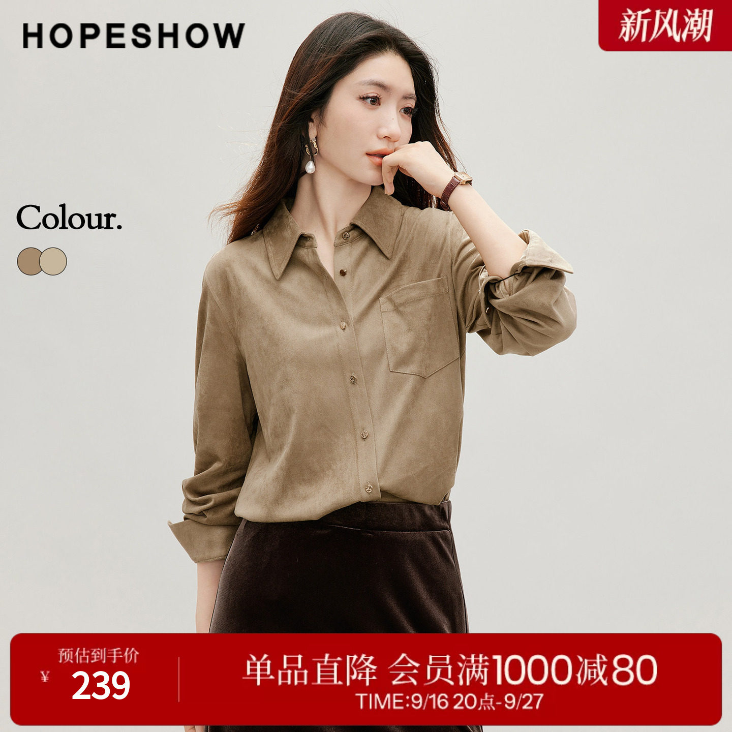 红袖2026秋季新款女装 金属扣落肩长袖翻领仿麂皮衬衫