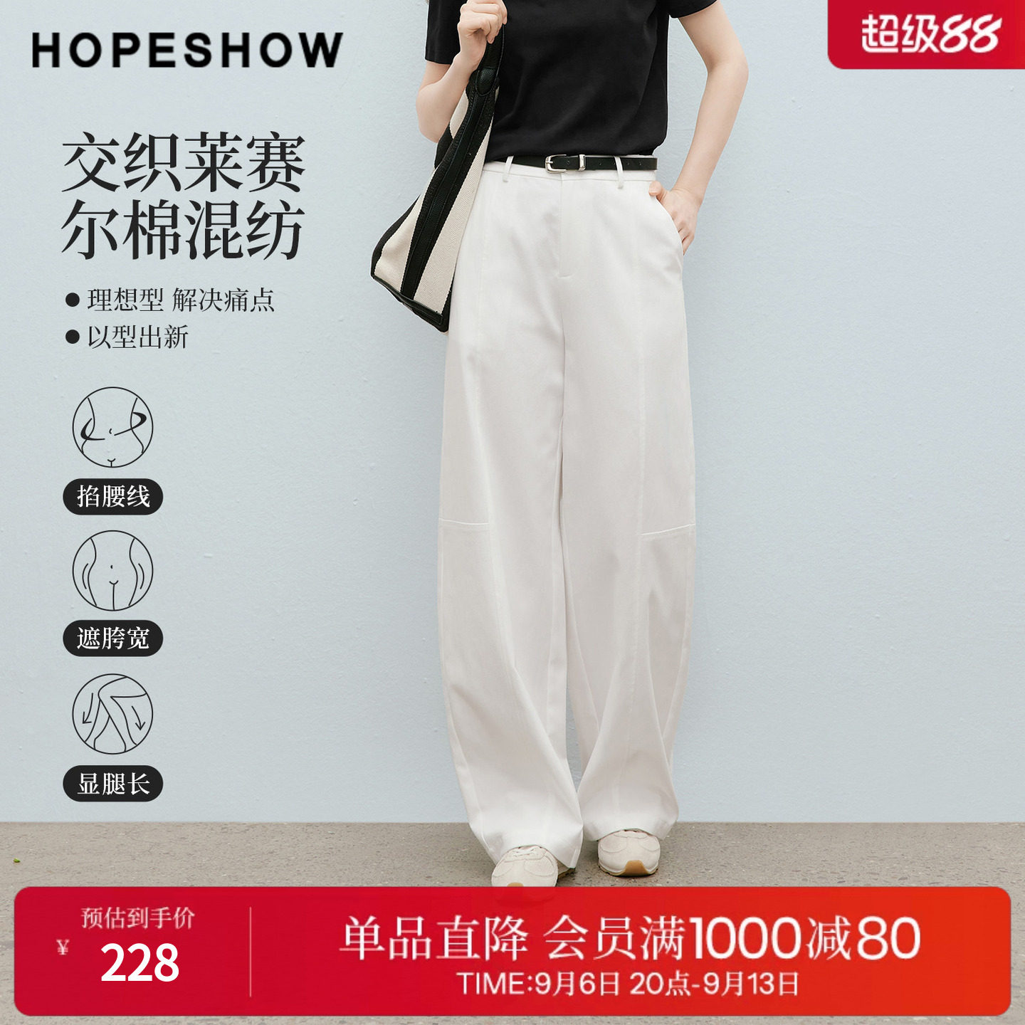 红袖2026夏季新款女装 白色立体拼缝拉链拼接长款香蕉裤