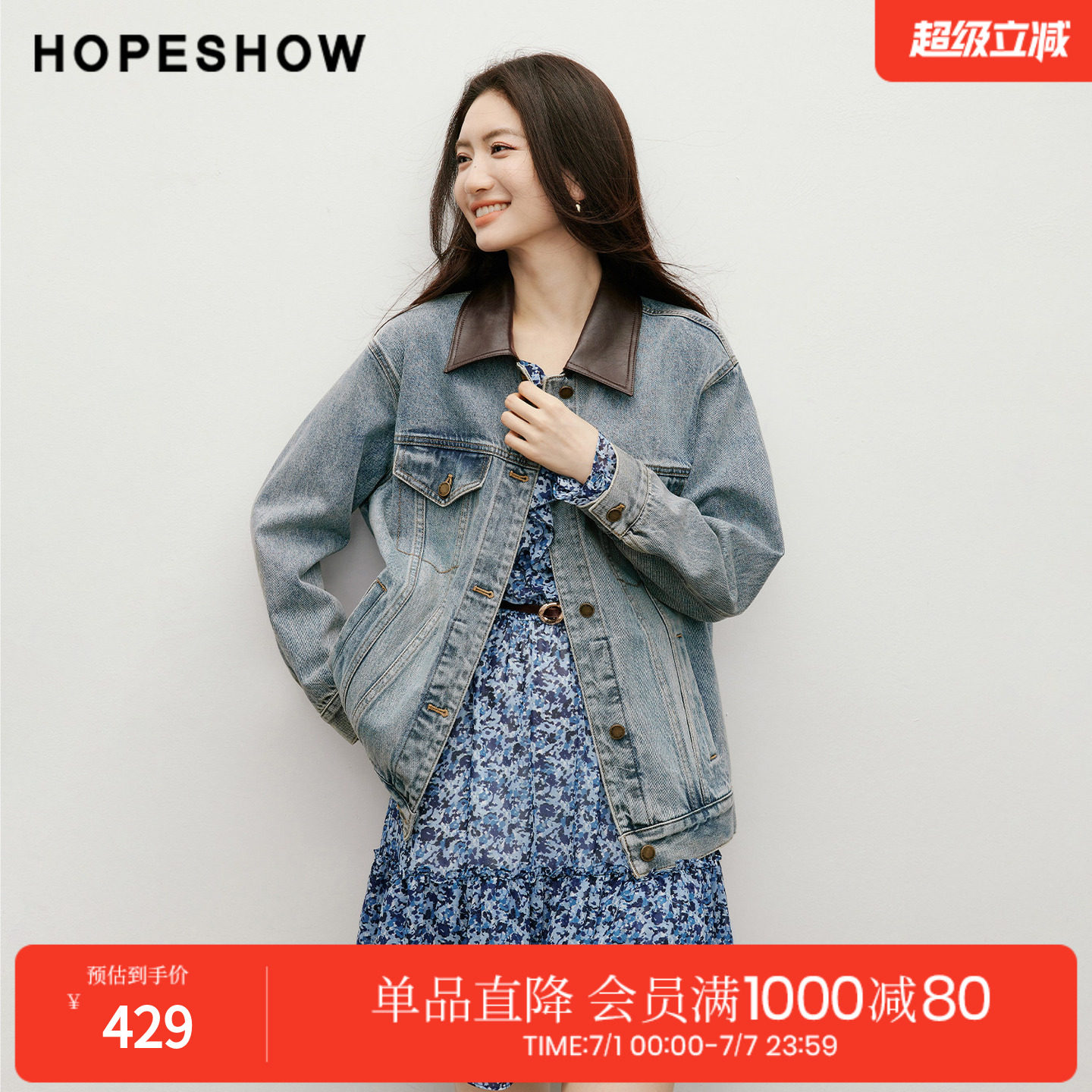 红袖2026春季新款女装 复古水洗做旧撞色PU皮翻领单排扣牛仔外套