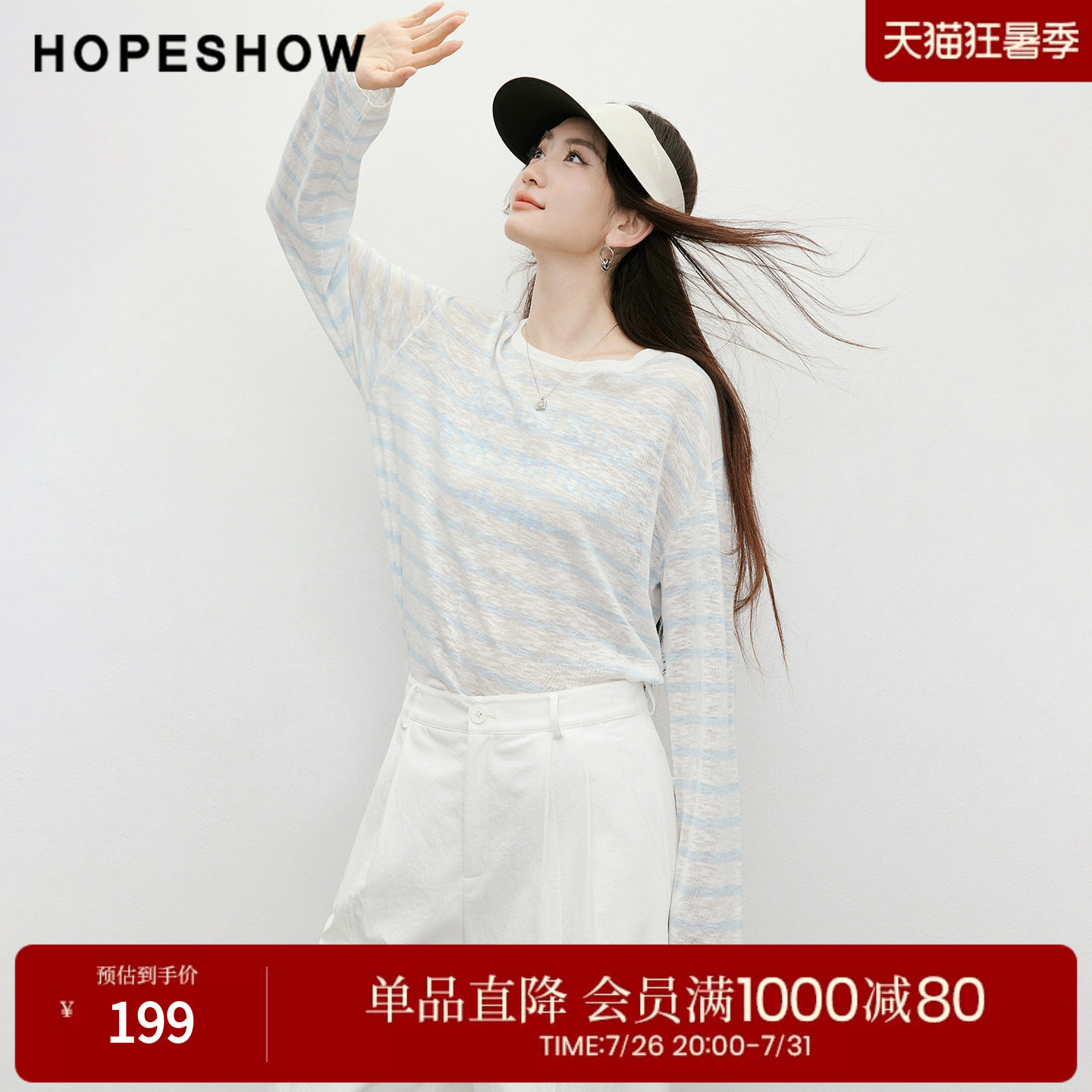 红袖2026春季新款女装 条纹撞色印花落肩长袖圆领套头针织衫
