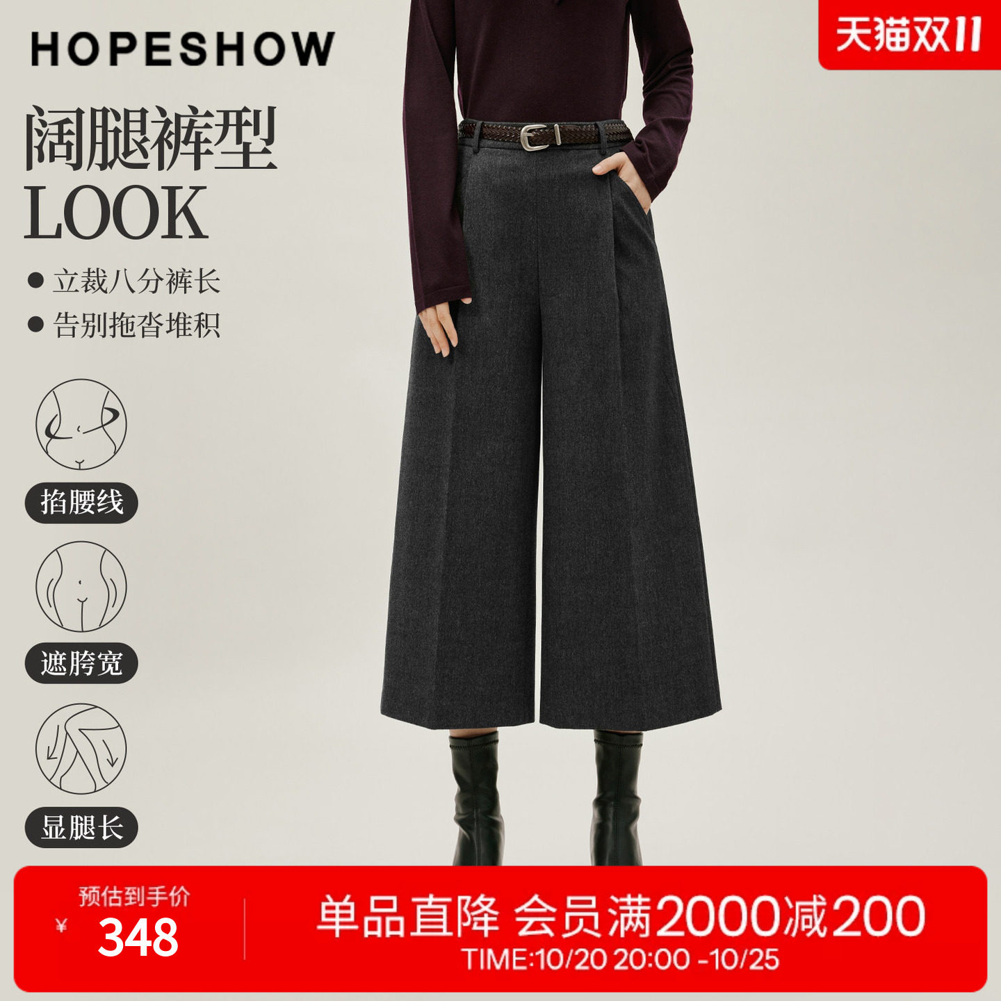 红袖羊毛混纺休闲裤2026冬季新款女装宽松显瘦气质阔腿加厚八分裤