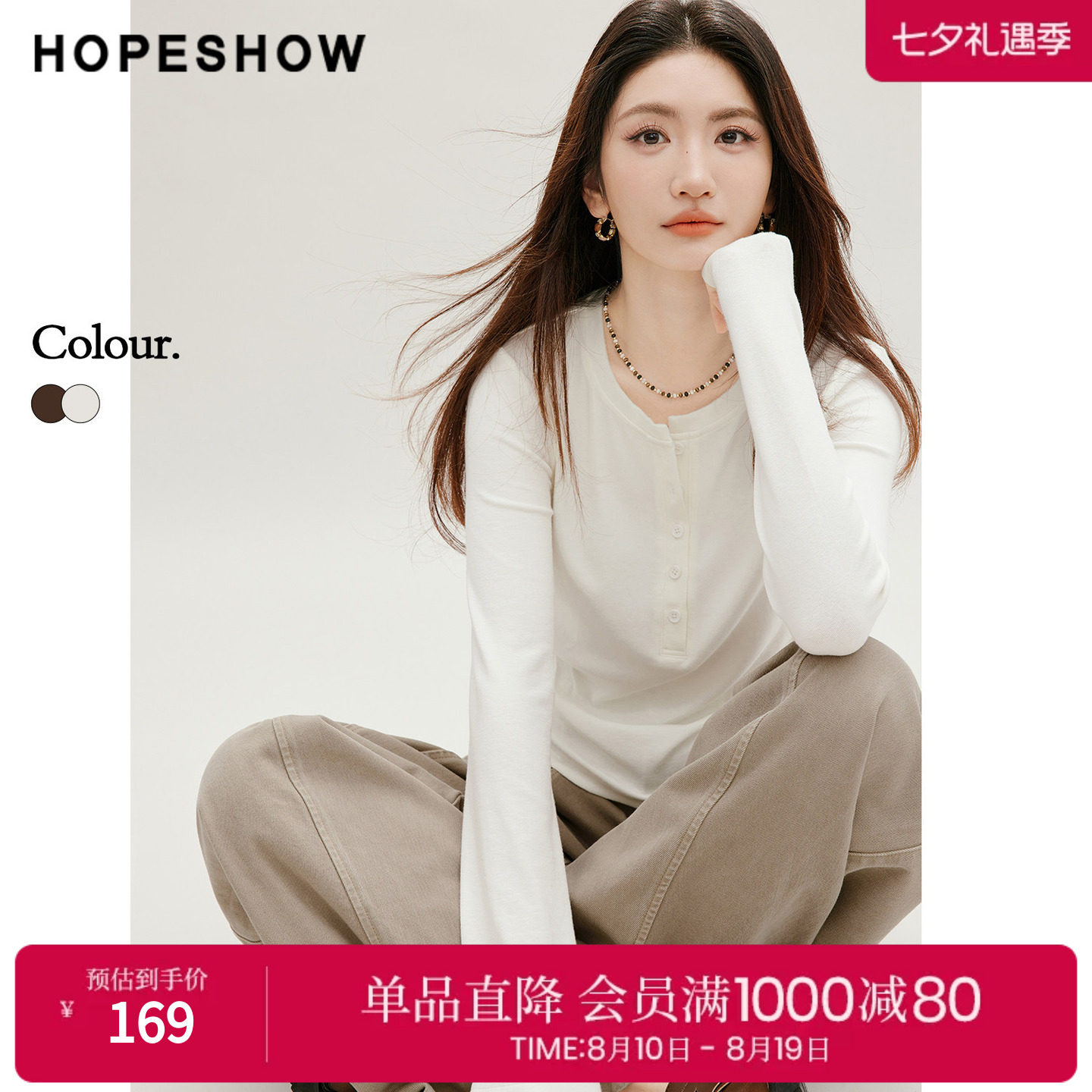 红袖2026秋季新款女装 抽皱拼接正肩长袖亨利领套头上衣