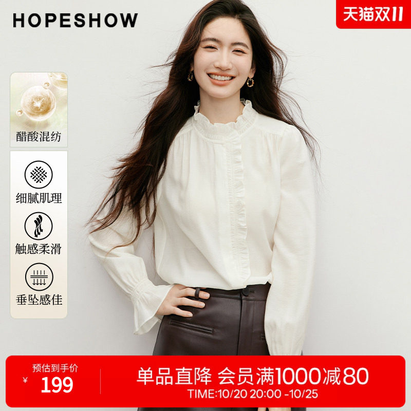 红袖垂感衬衫女秋冬新款木耳边拼接打揽喇叭袖OL风立领直筒上衣女