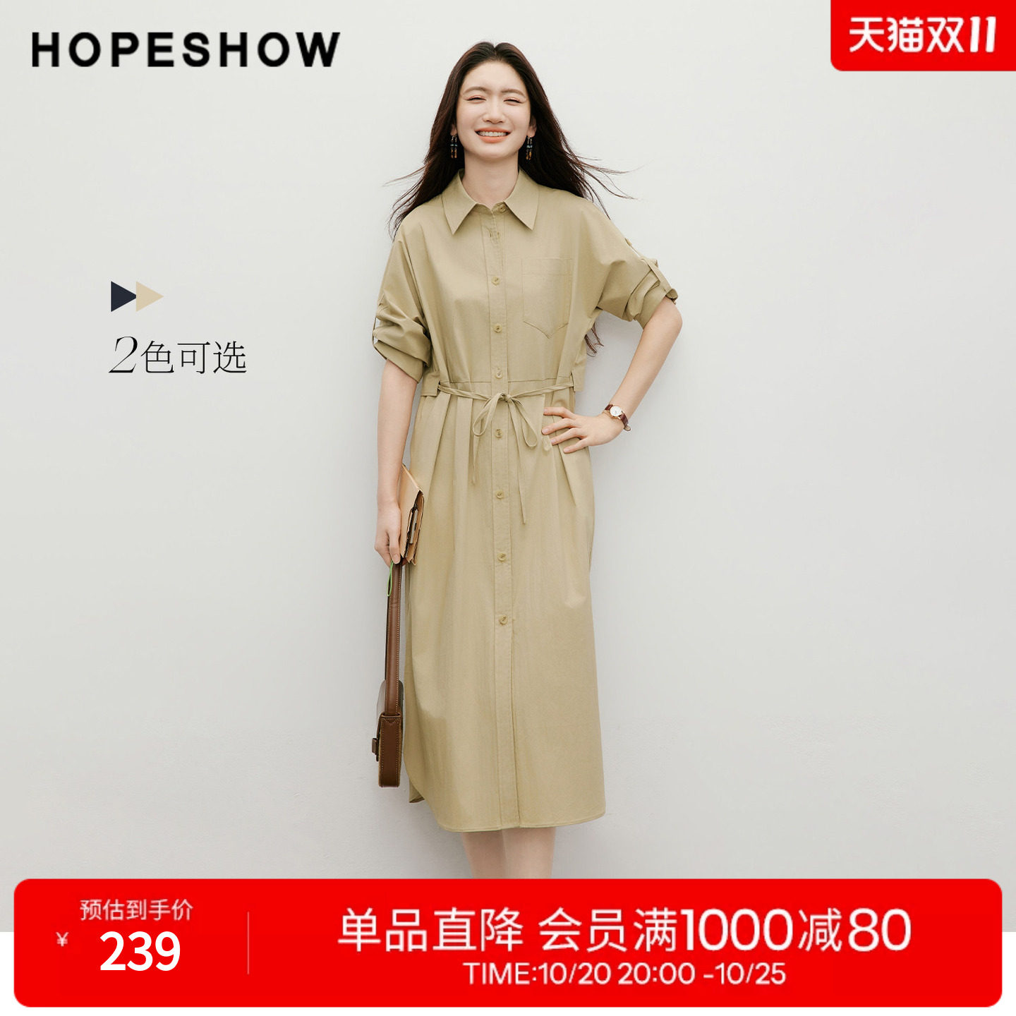 红袖2026春季新款女装 系带单排扣连肩袖侧开叉衬衫翻领连衣裙