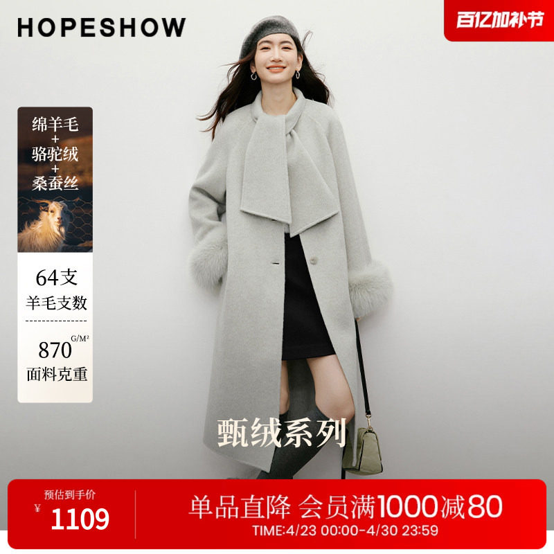 红袖2025冬季新款女装 霓彩风飘带毛边单排扣插肩A字双面呢大衣
