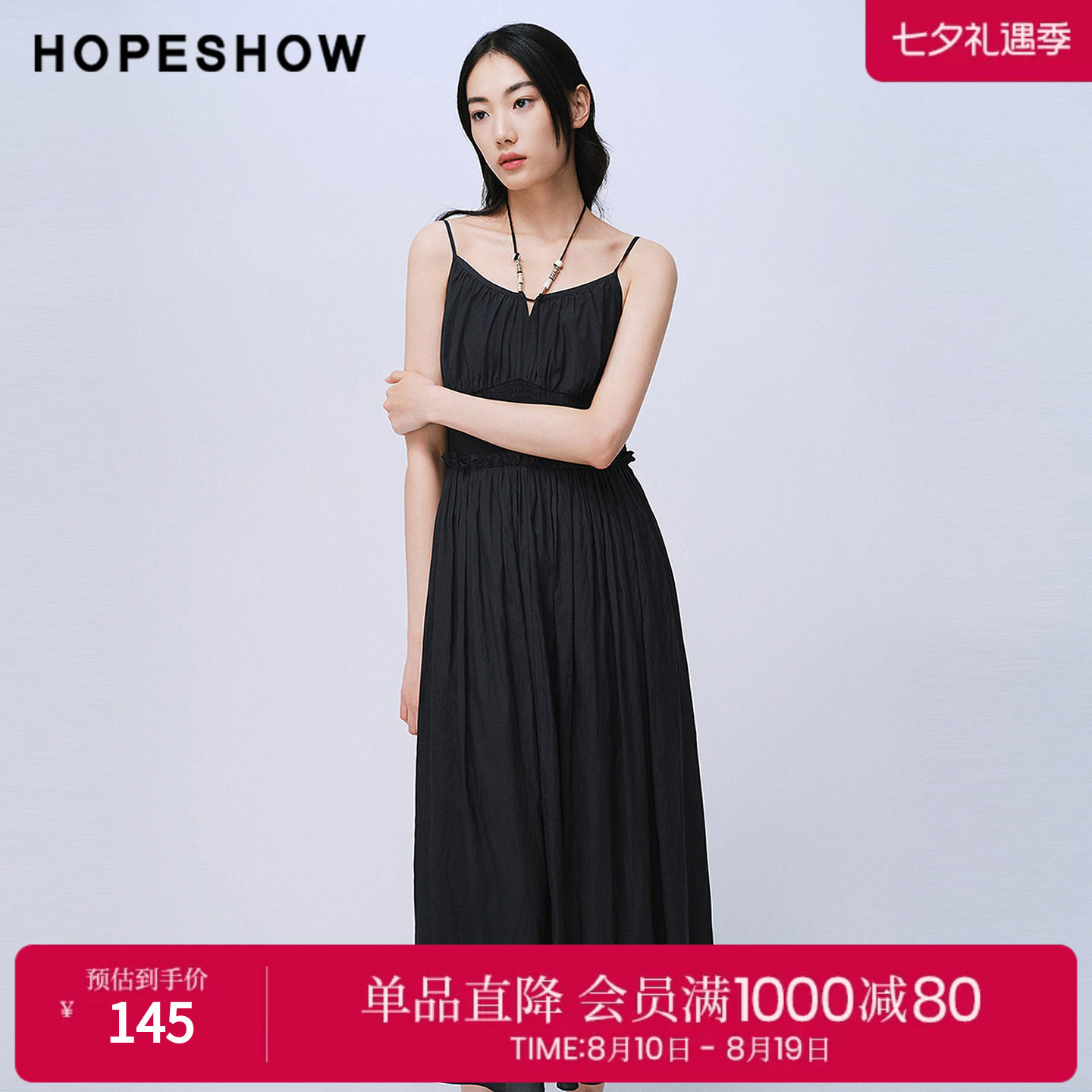 红袖2025夏季新款女装 串珠挂脖绑带打揽木耳边拼接吊带小黑裙