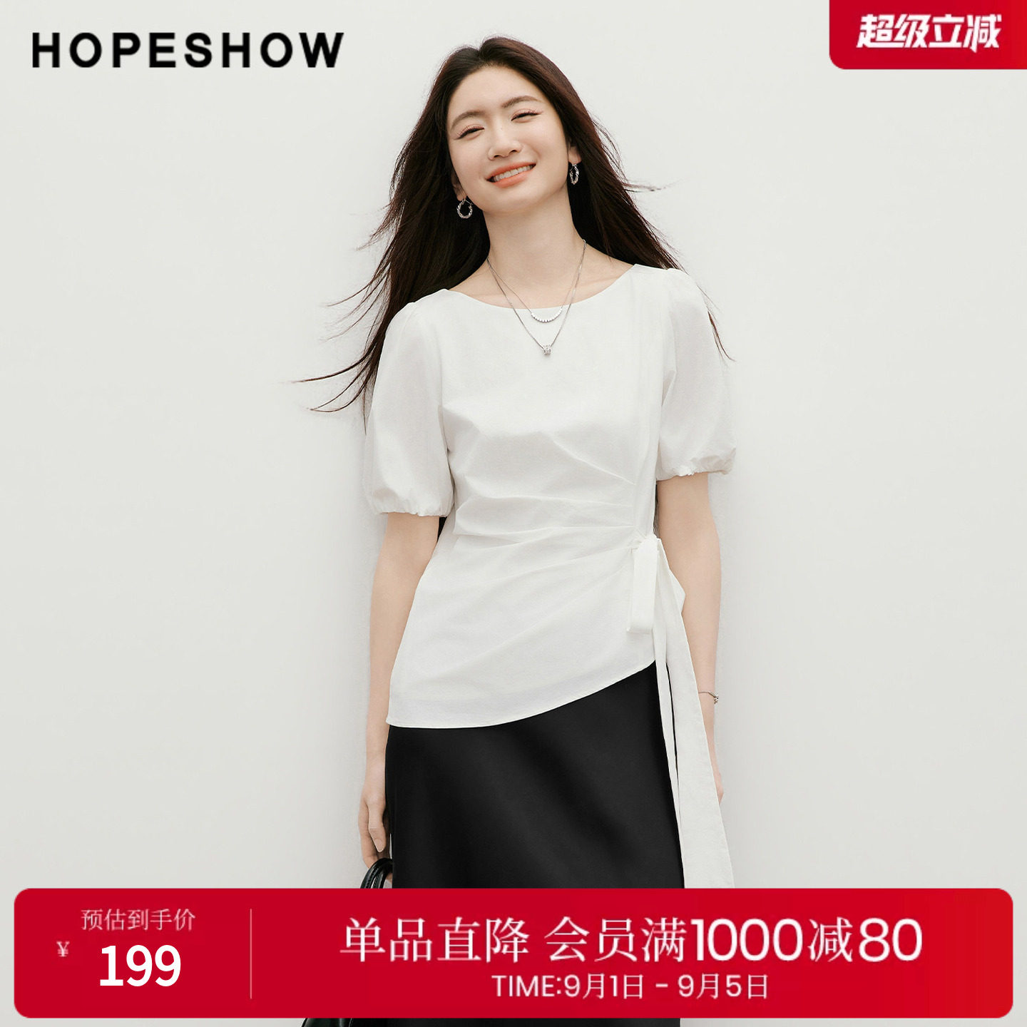 红袖2026夏季新款女装 解构绑带侧压褶拼接正肩泡泡袖一字领上衣