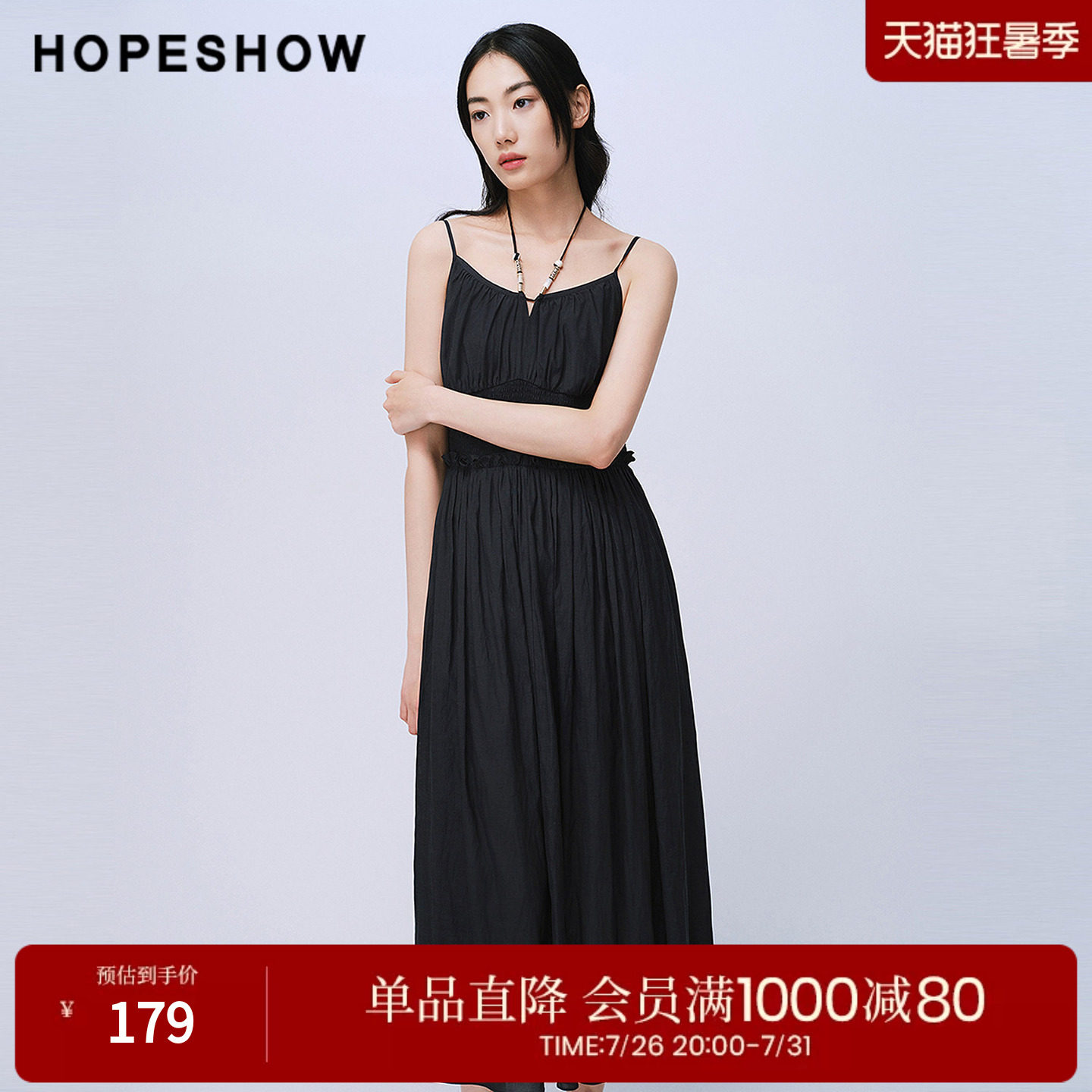 红袖2025夏季新款女装 串珠挂脖绑带打揽木耳边拼接吊带小黑裙
