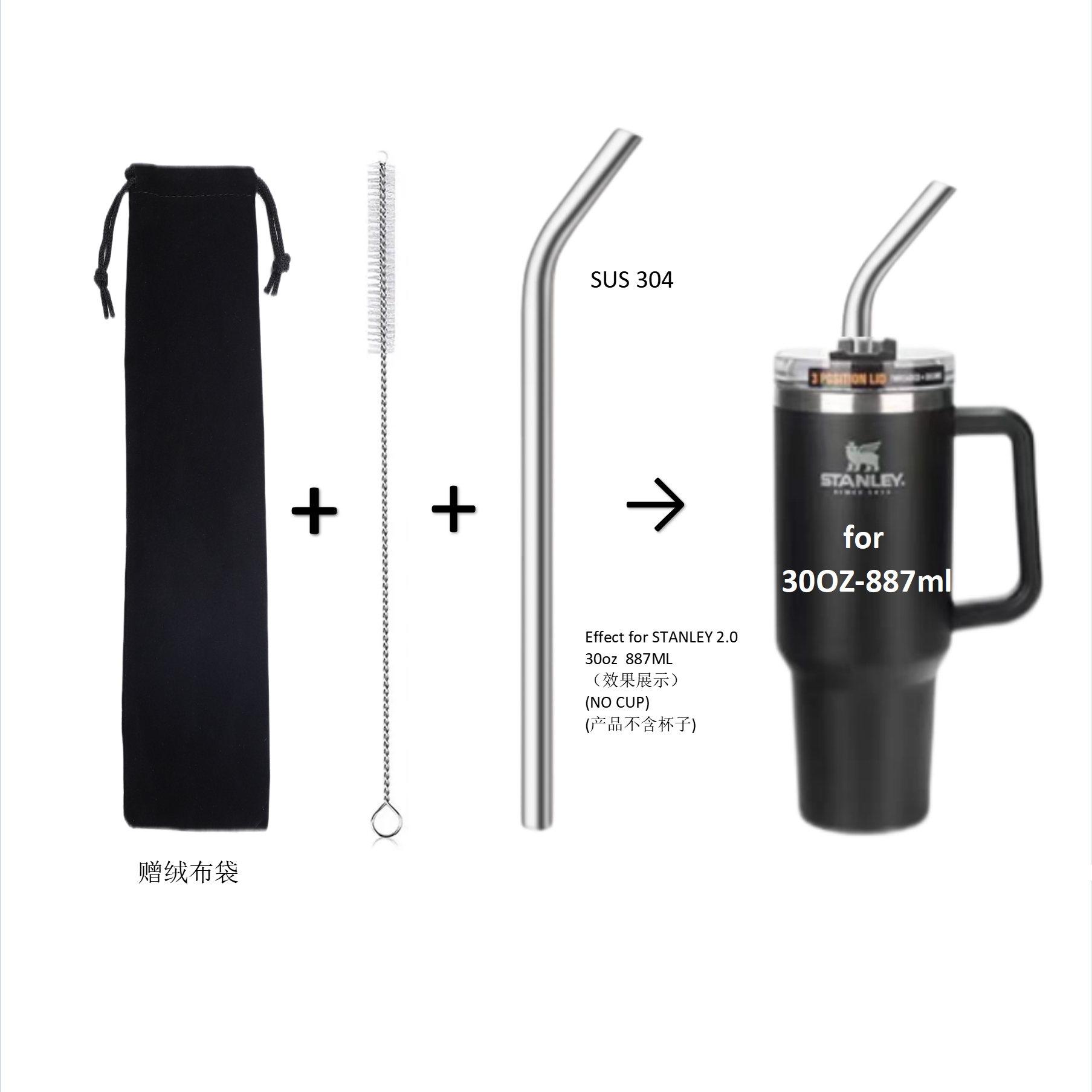 适用stanley进口水杯吸管配件替换吸管10mm直径304不锈钢材质
