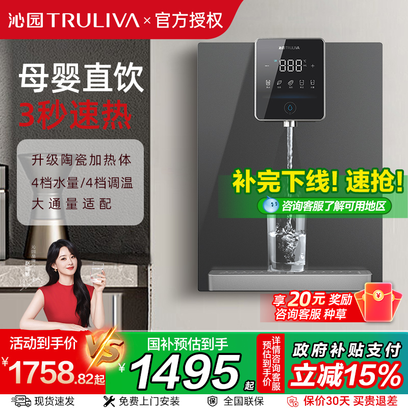沁园管线机家用壁挂式直饮机加热一体ro反渗透2025新款净水器套装