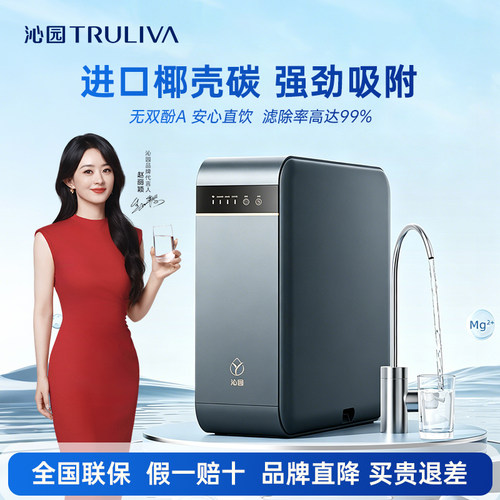 沁园小白鲸家用自来水过滤净水器