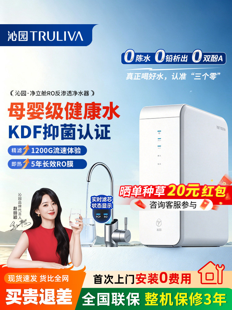 เครื่องกรองน้ำ Qinyuan แบบสองแกน ระบบออสโมซิสผันกลับ Ro สำหรับใช้ในครัวเรือน ตัวกรองน้ำประปาในครัว ดื่มได้โดยตรง รุ่นใหม่ 2026