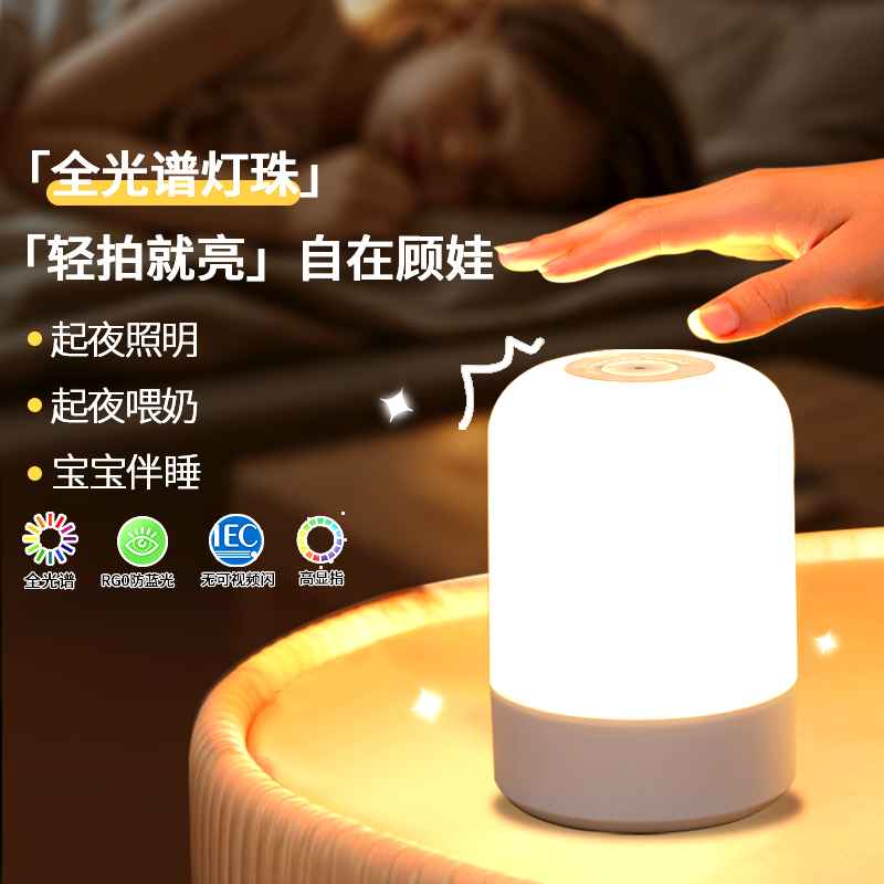 遥控小夜灯卧室睡眠灯2025新款台灯氛围感充电床头灯婴儿喂奶护眼