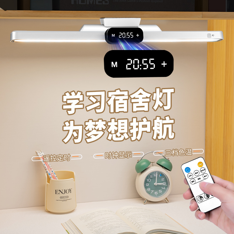 台灯学习专用宿舍灯学生床头磁吸酷毙灯桌上时钟充电式灯护眼神器