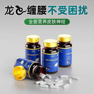 带状@泡泡营养后遗症神经性痛蛇盘疮口服内调缠腰龙德国