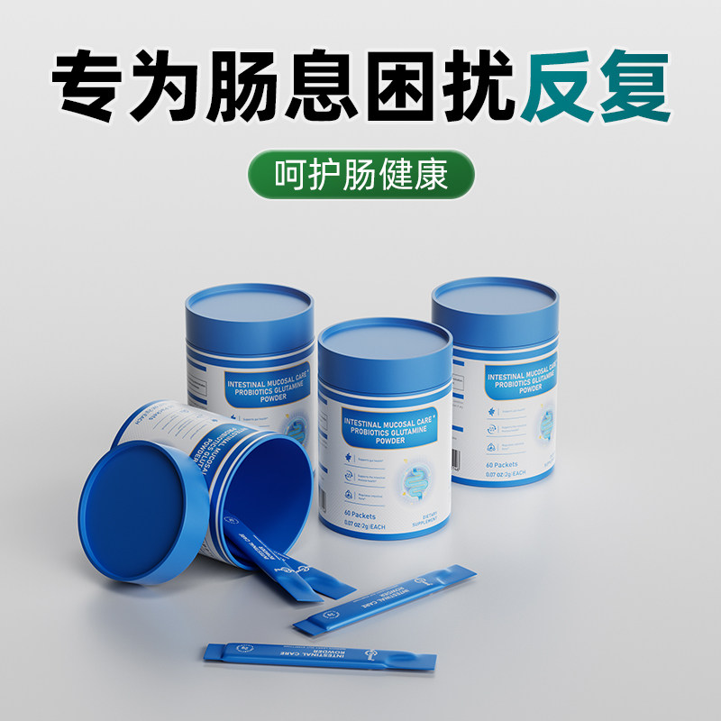 【肠息健康】高端美国革新益生菌配方呵护肠道健康胆肾胃旗舰店