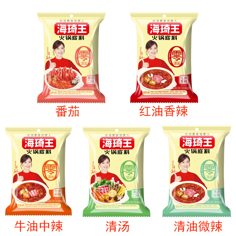 海琦王火锅底料200g微辣牛油番茄清汤小包装火锅底料家庭火锅食材