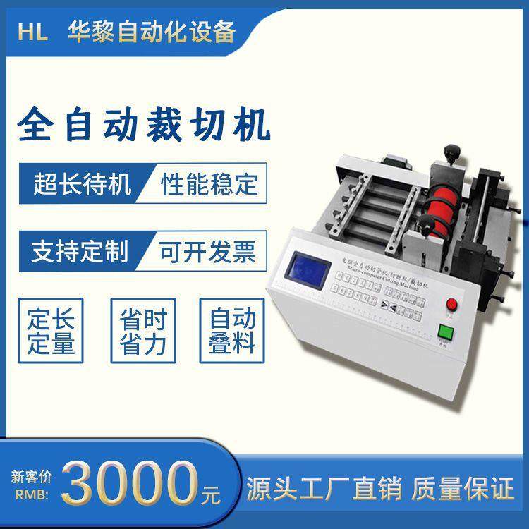 全自动热缩管切管机 PVC管自动切断机器 尼龙管智能裁切设备 现货,机械设备,电子产品制造设备,淘宝优惠券,粉丝福利购,淘宝优惠卷