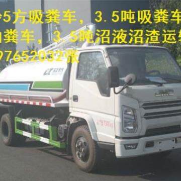 临海哪里有卖沼液沼渣运输车，沼气池吸污车1589765202张