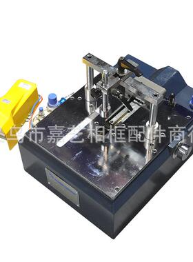 TS-J20 820 可调钉角机相框机械钉角机十字绣裱框不用换钉模