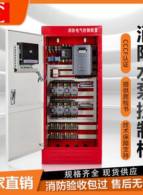 IP55消防水泵控制柜75kw星三角强启装置AB签消防稳压喷淋泵控制箱