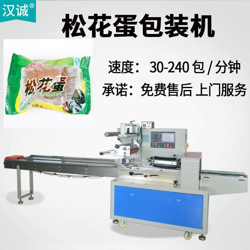 独立袋装松花蛋包装机 枕式半自动装袋机 皮蛋咸鸭蛋包装设备定制