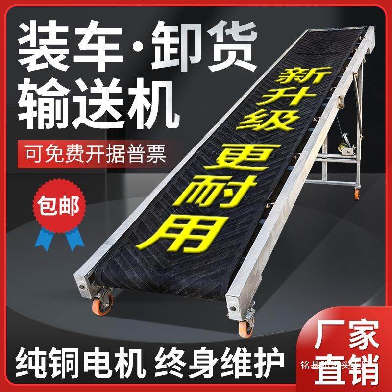 皮带输送机小型传送带装车卸货神器电动升降移动折叠式爬坡输送带,搬运/仓储/物流设备,输送机,淘宝优惠券,粉丝福利购,淘宝优惠卷