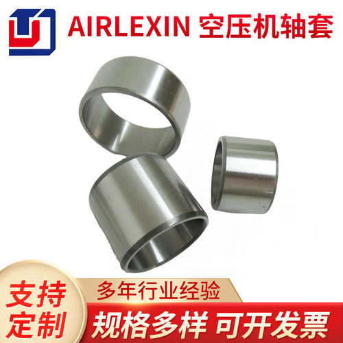 鲍斯主机轴套BSL160B鲍斯机头轴套132KW螺杆空压机轴套