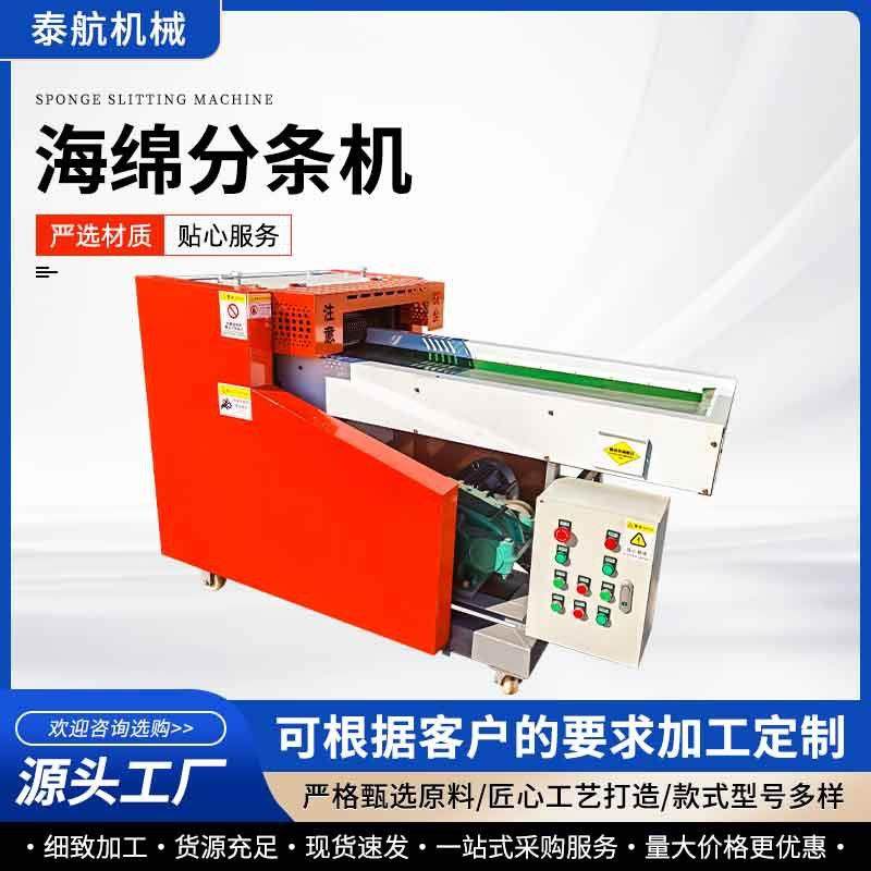 小型碎海绵乳胶切粒机棉布纤维素泡棉板自动分割机百洁布裁条机,纺织面料/辅料/配套,化纤机械,淘宝优惠券,粉丝福利购,淘宝优惠卷