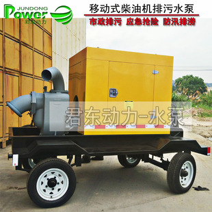 8寸大功率柴油机拖车抽水泵 污水泵 300方防汛排涝移动泵车 自吸式