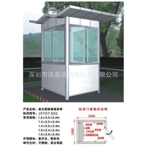 JXTG-E02复合铝板普通亭JXTGT-E0户外景区岗T亭商场小区车站值班