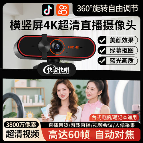 4K60帧摄像头直播网课会议通用