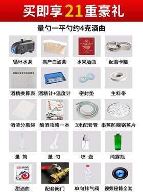 酿酒设备白酒酿酒机小型家用家庭蒸酒器蒸馏器烧酒发酵粮食全自动