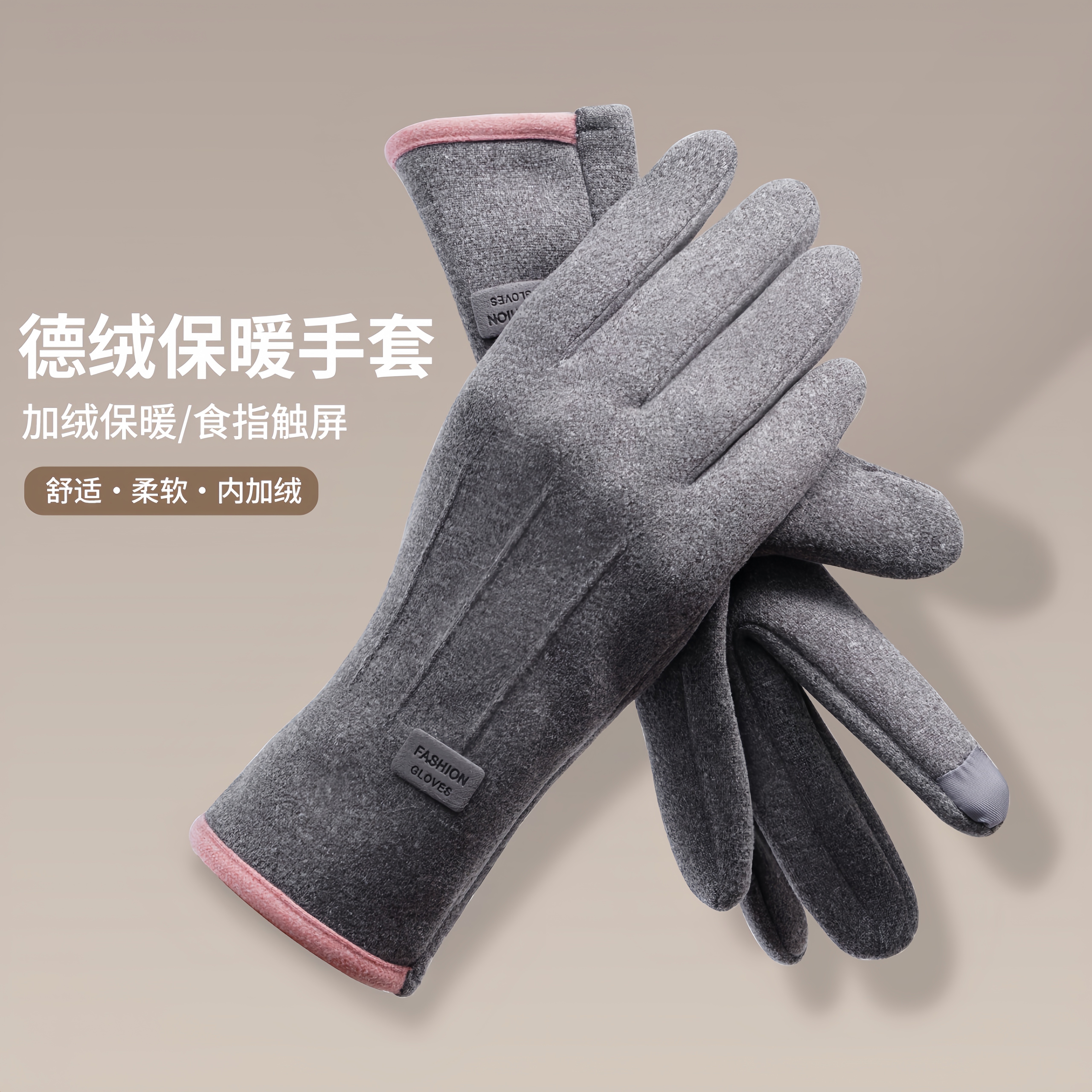 德绒手套女士冬天加绒保暖