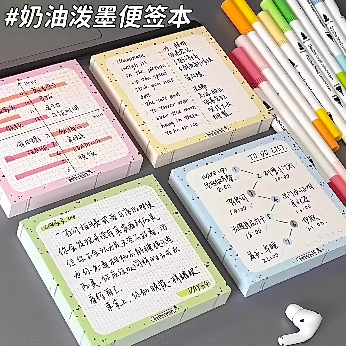 ins风高颜值奶油泼墨便利贴日程