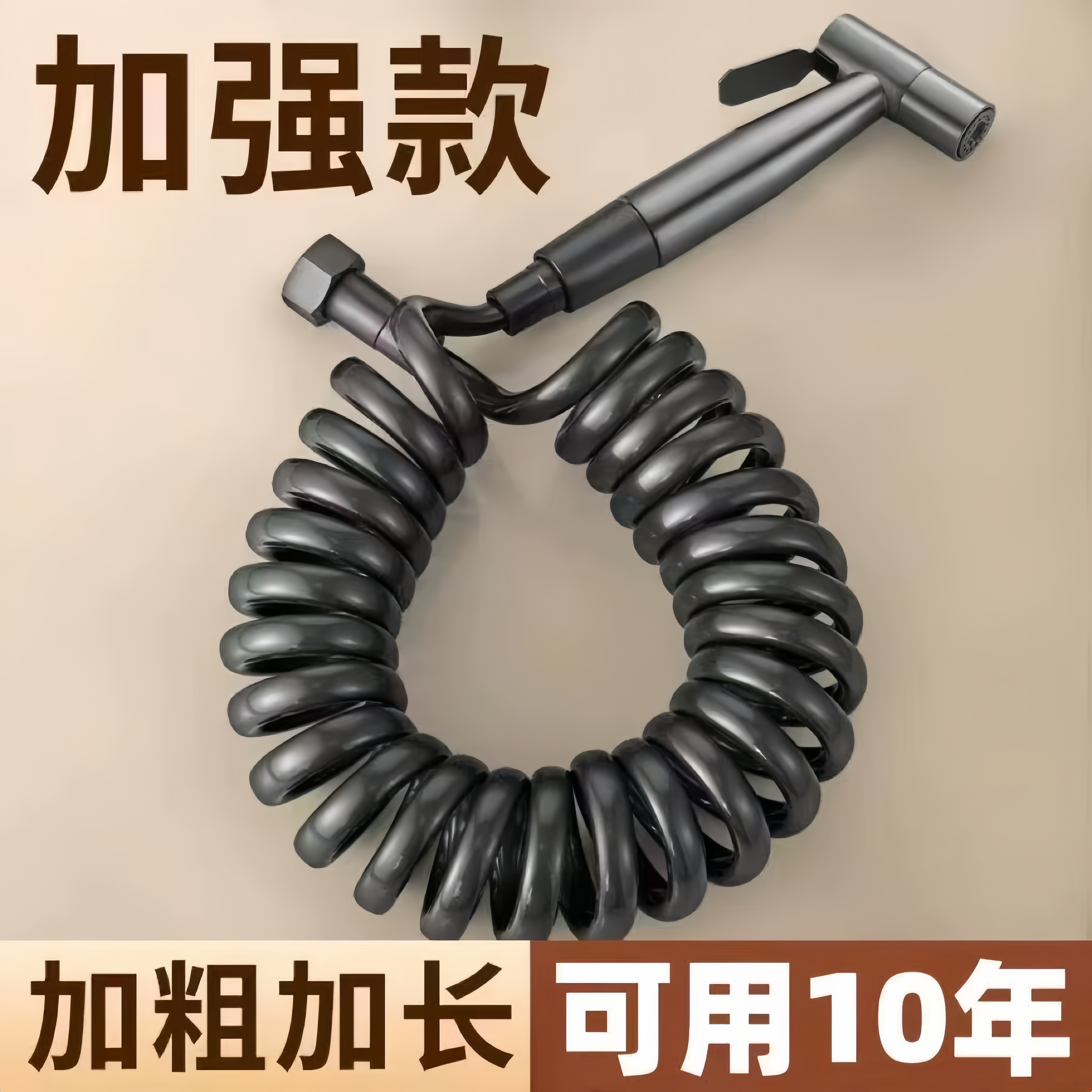 马桶喷枪伸缩软管电话线冲洗器