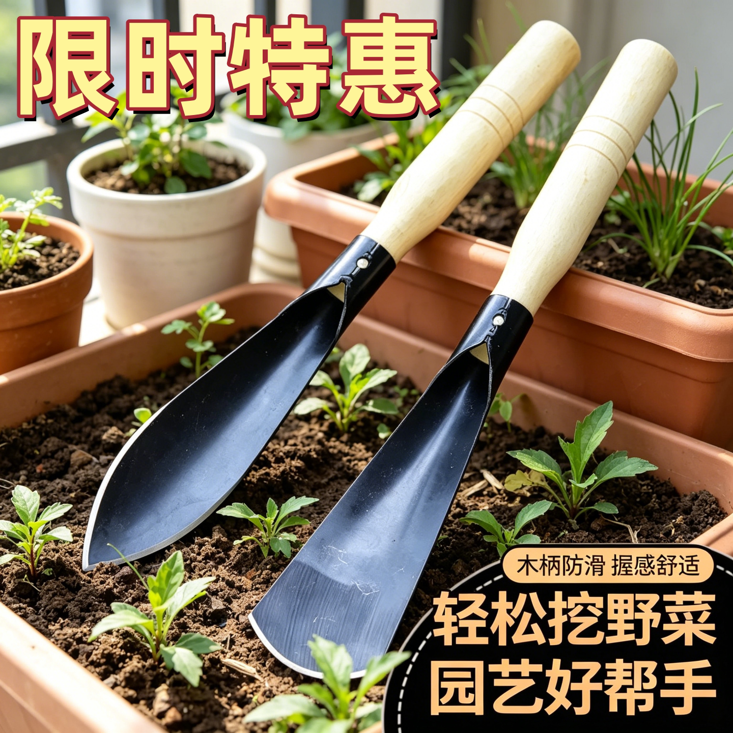 户外挖野菜神器蒜小铲子荠菜园艺铁铲花卉绿植盆栽土除草专用工具