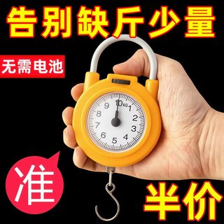 弹簧秤高精度手提称便捷式家用快递秤随身带小勾称小型手提机械称