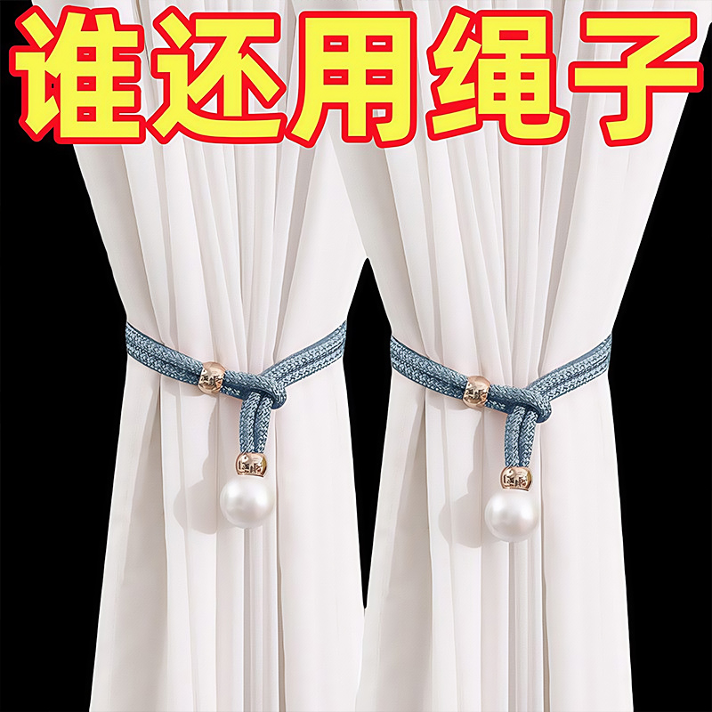 窗帘绑带免打孔一对装绑绳窗帘扣