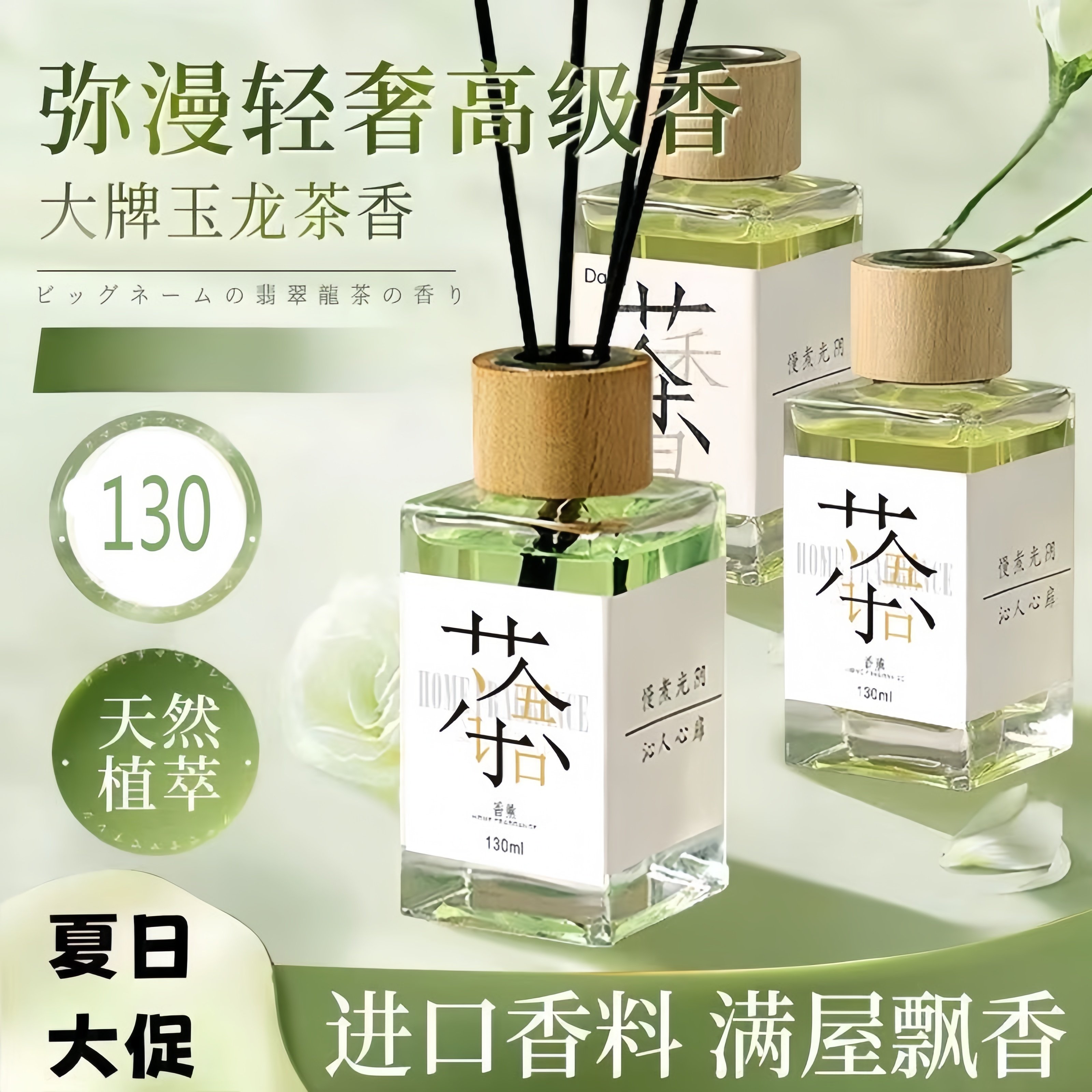 新款茶香系无火香薰液熏香卧室内香薰房间客厅留香水香氛除味去味,洗护清洁剂/卫生巾/纸/香薰,空气芳香剂,淘宝优惠券,粉丝福利购,淘宝优惠卷