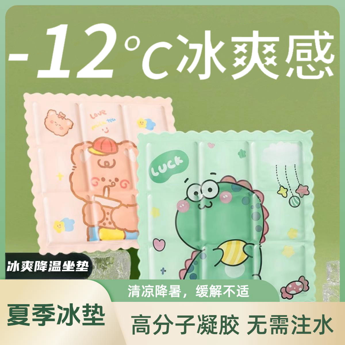 夏季冰墊免注水沙發降溫冰涼坐墊