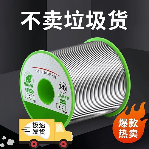 不锈钢焊锡丝打火机可用高纯锡线