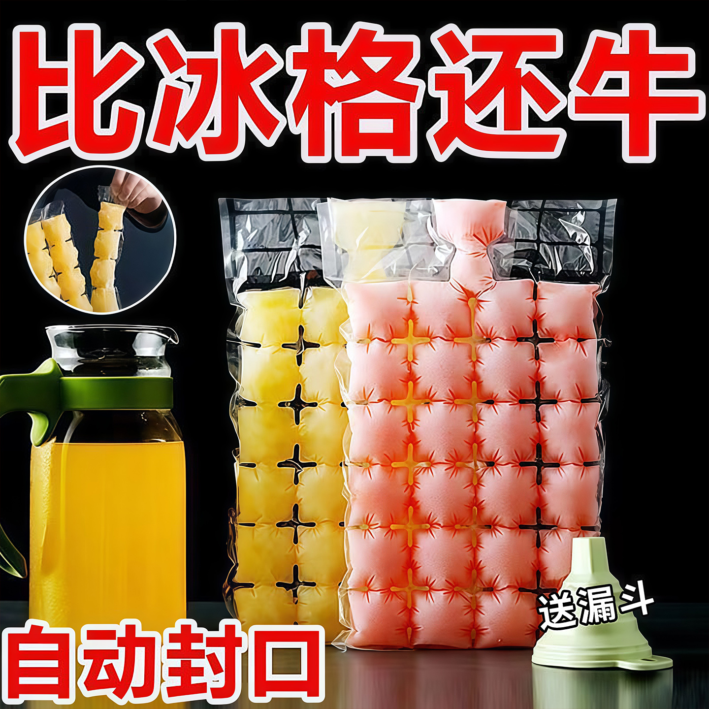 一次性冰袋自封口冰格家用密封制冰袋百香果冻冰块模具神器冰格袋