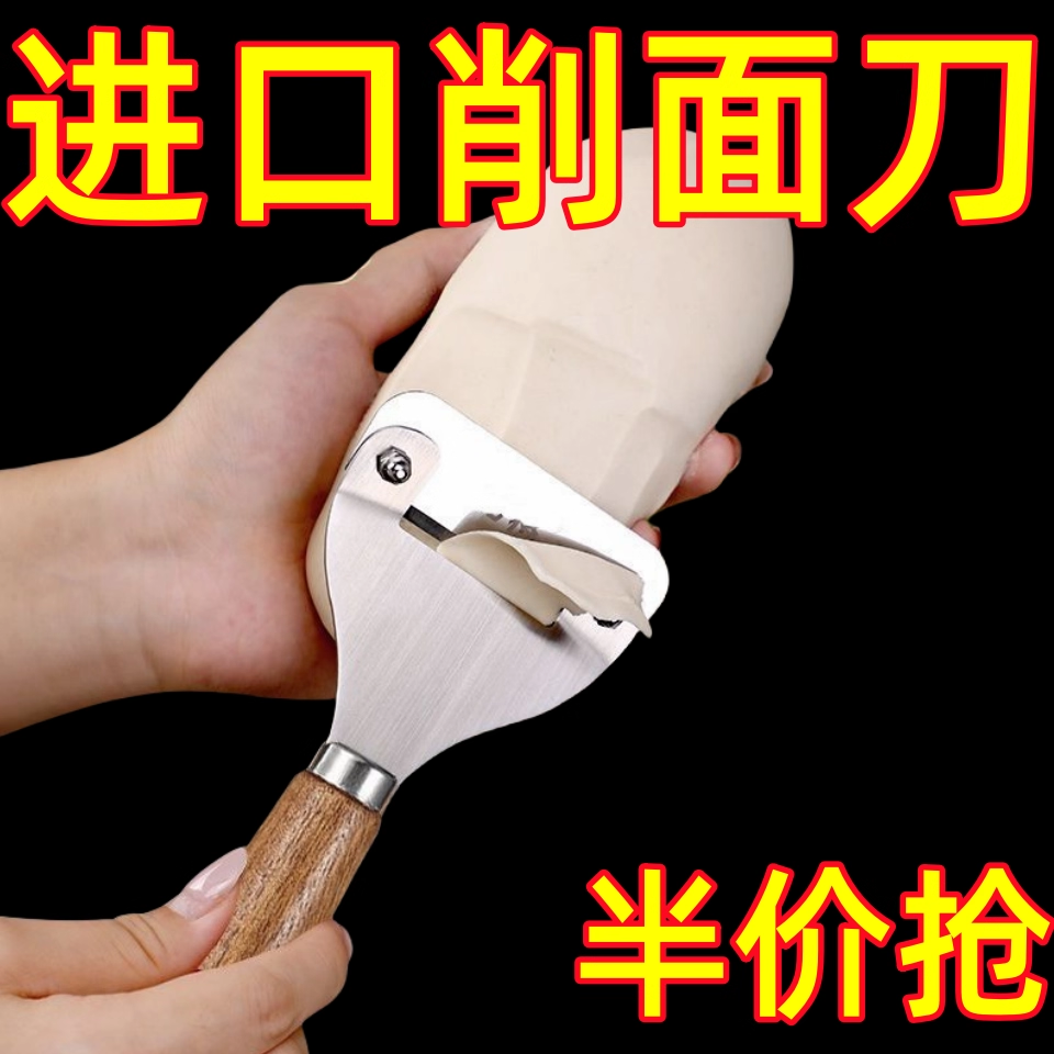 削面片神器挠片子刀面食莜面工具